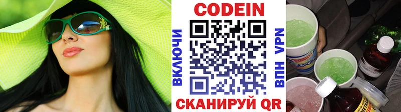 где можно купить   Малаховка  Codein Purple Drank 