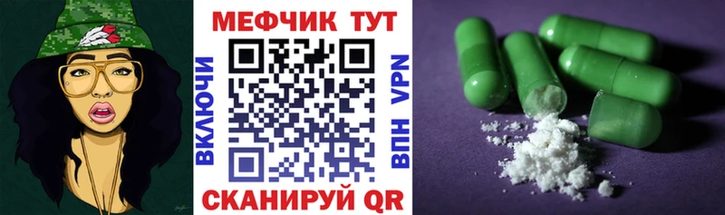 Меф 4 MMC  Малаховка 