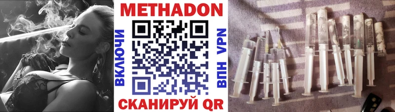 Метадон VHQ  Малаховка 